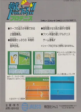 Moero!! Pro Tennis (Japan) box cover back